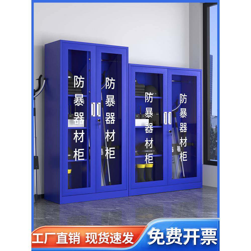 防暴器材柜装备柜学校保安器材架盾牌柜安防反恐防爆安保头盔钢叉