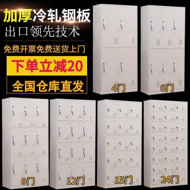 办公更衣柜员工柜铁皮柜储物柜浴室柜游泳馆宿舍寄存包柜带锁碗柜