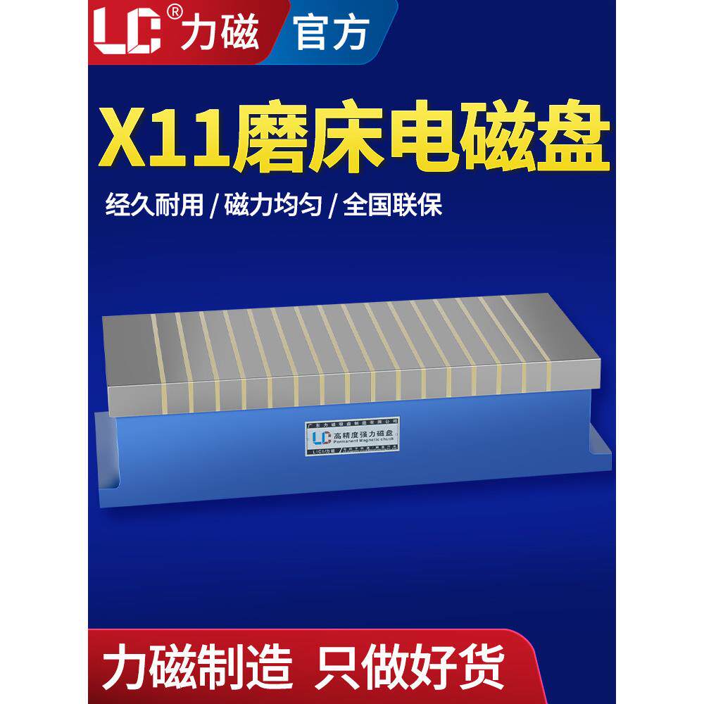 力磁磨床电磁吸盘X11强力电磁盘龙门铣床刨床M7130电磁吸盘磁盘