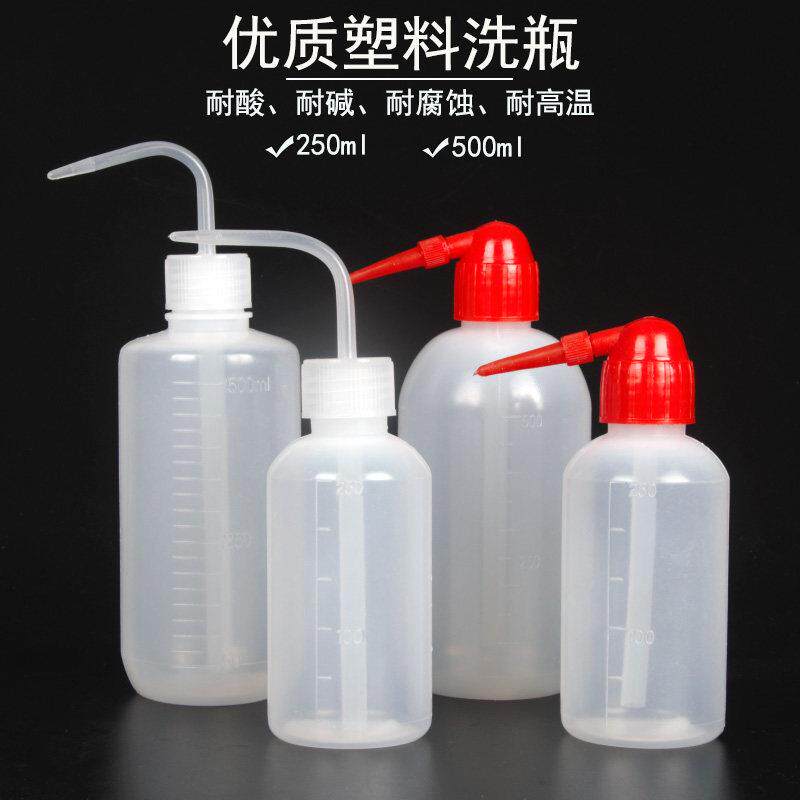 优质塑料洗瓶250ml500ml 弯头 白头 红头 冲洗瓶 清洗瓶 吹气瓶