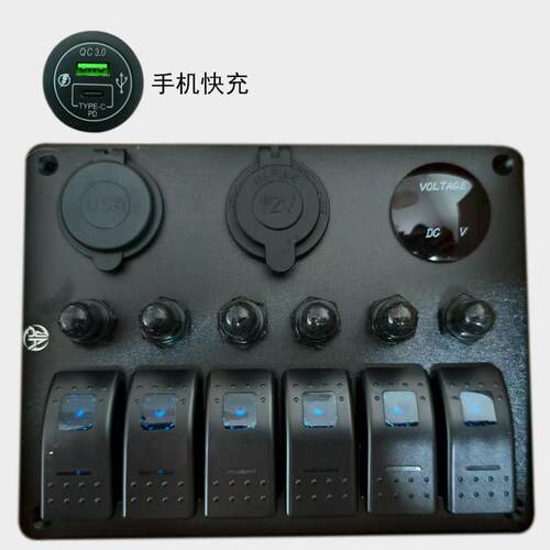 船用保护开关游艇手机快充12V24V通用过载保护多功能翘板防水开关