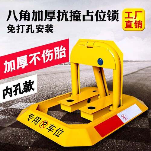 车位锁停车位地锁加厚防撞停车桩汽车车库防占用阻车器神器免打孔