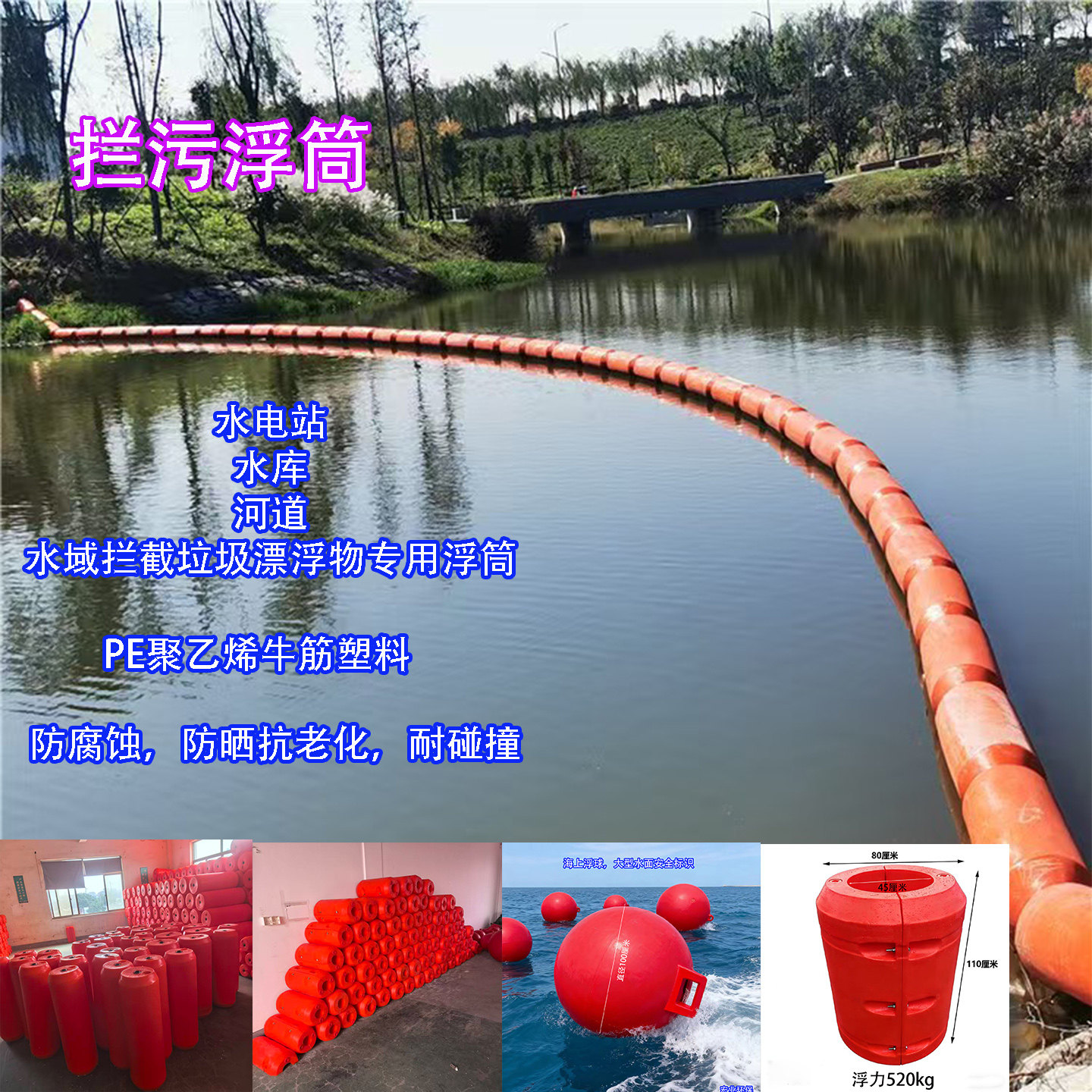 水电站河道水库拦截垃圾漂浮杂物管道对夹式PE塑料防腐抗老化浮筒