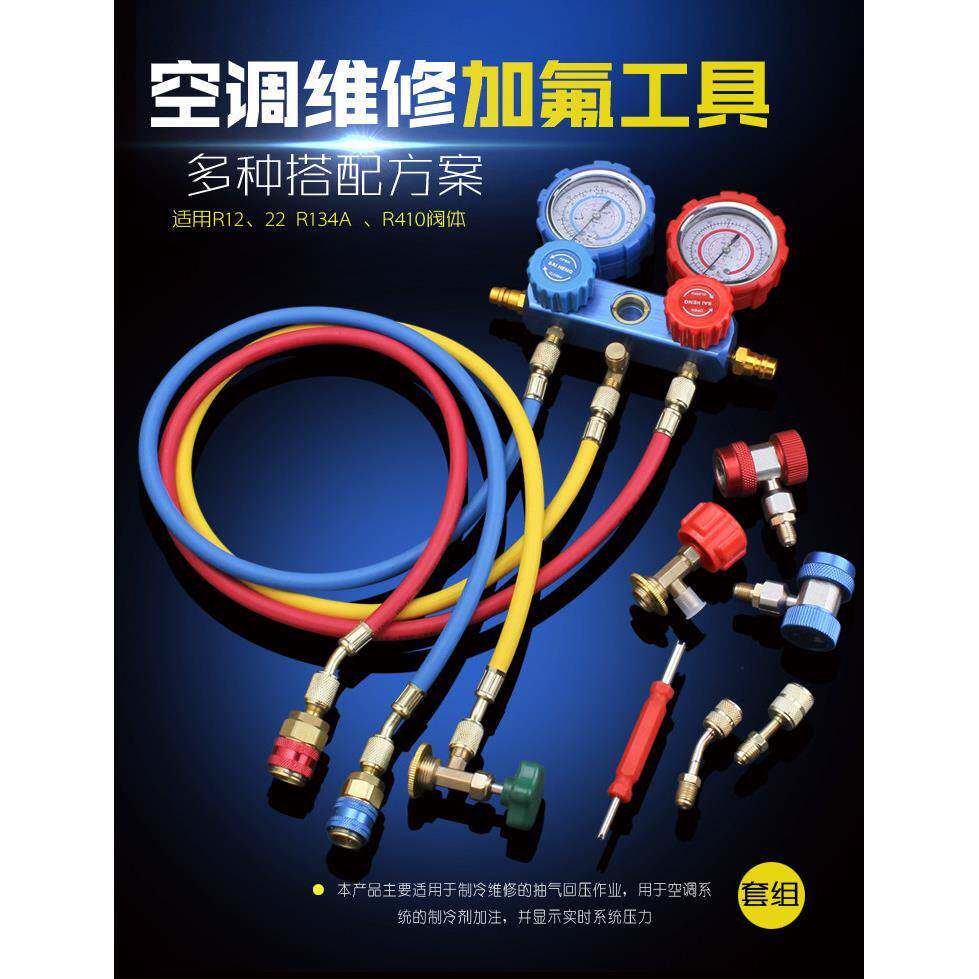 R134a冷媒汽车空调加氟工具 赛衡双表加氟压力表组 套装含0.9米或