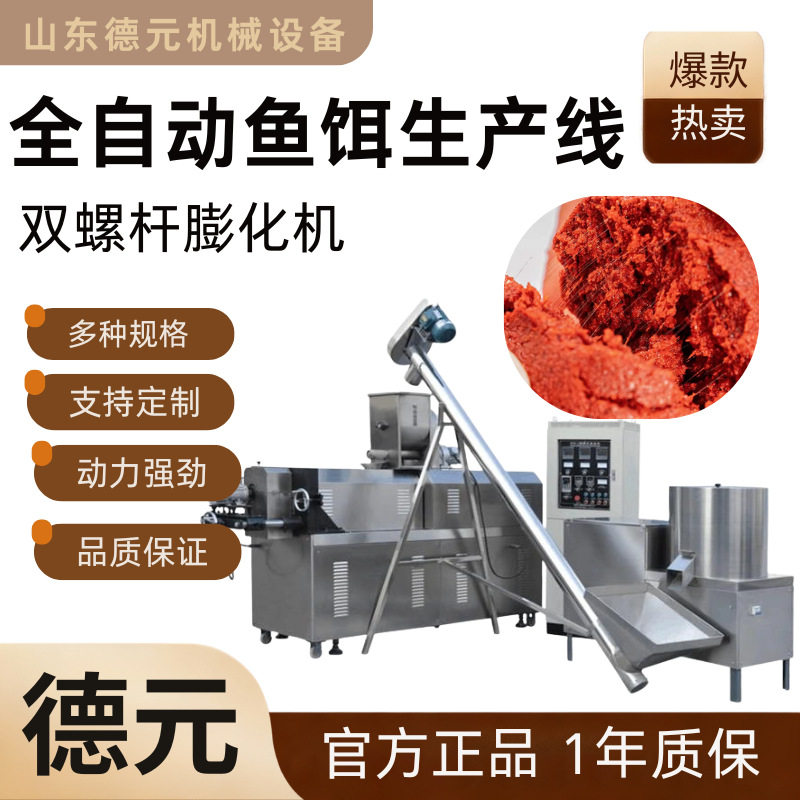 鱼饵膨化机饵料生产线龙虾饵料生产线螃蟹饵料生产线膨化机