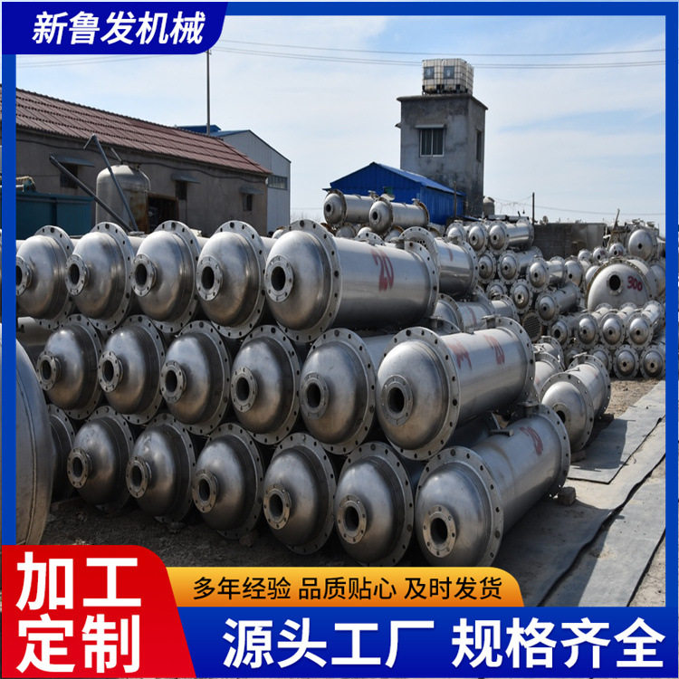全新304不锈钢列管式冷凝器20平方不锈钢换热器高压冷凝器