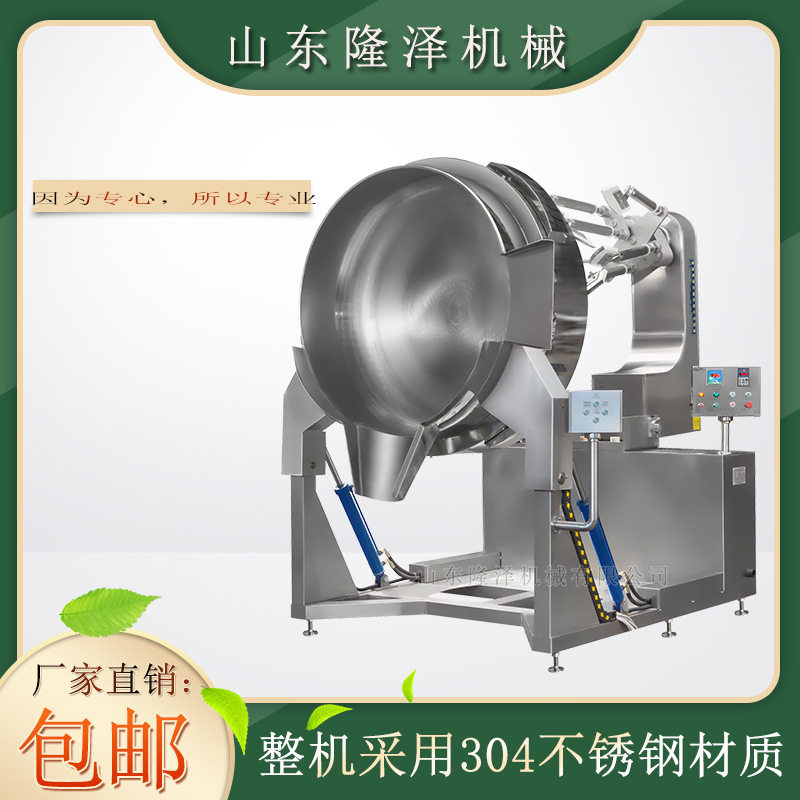 大型300L豆沙馅料炒锅-电磁加热自动化炒馅机-玫瑰花馅料炒制设备