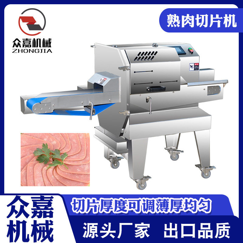 全自动商用切熟肉片机梅菜扣肉卤肉熟牛肉腊肉切片熟食店专用