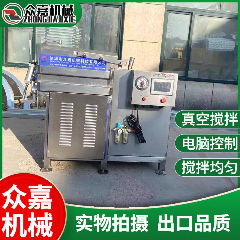 商用真空拌馅机香肠馅料无气泡搅拌机全自动馅料混料机