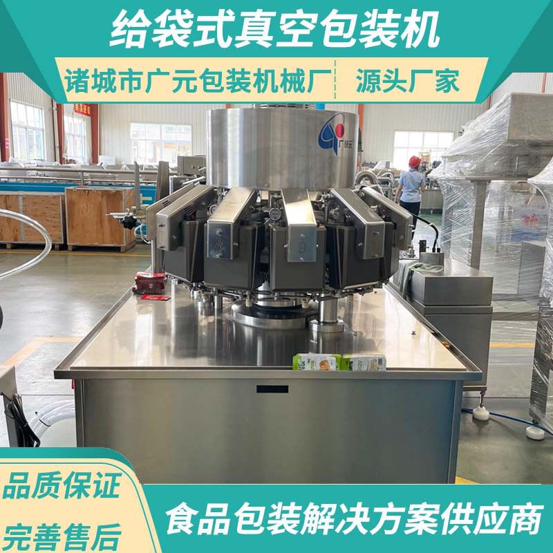 广元鸡肉酱全自动包装机肉臊子给袋式真空包装机汤汁酱料包装机