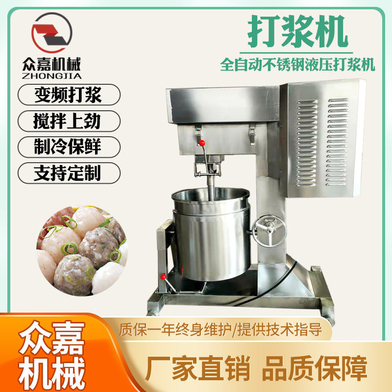 全自动肉丸打浆机变频脆骨丸鸡脯丸子嫩滑机肉类加工生产线