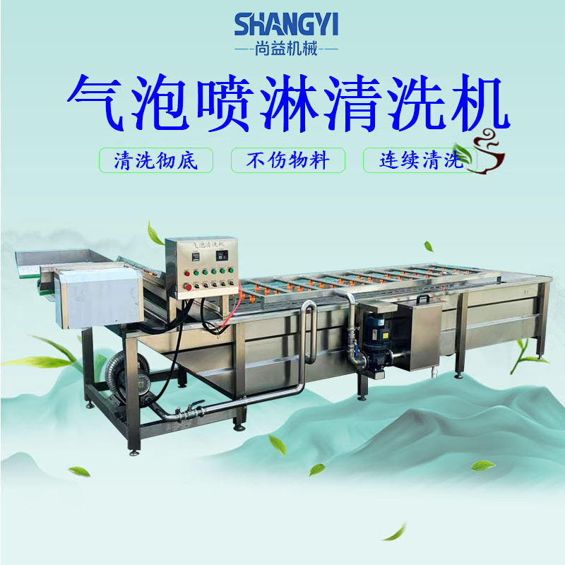 竹笋气泡清洗机笋子清洗蒸煮漂烫流水线泡椒笋尖成套加工设备