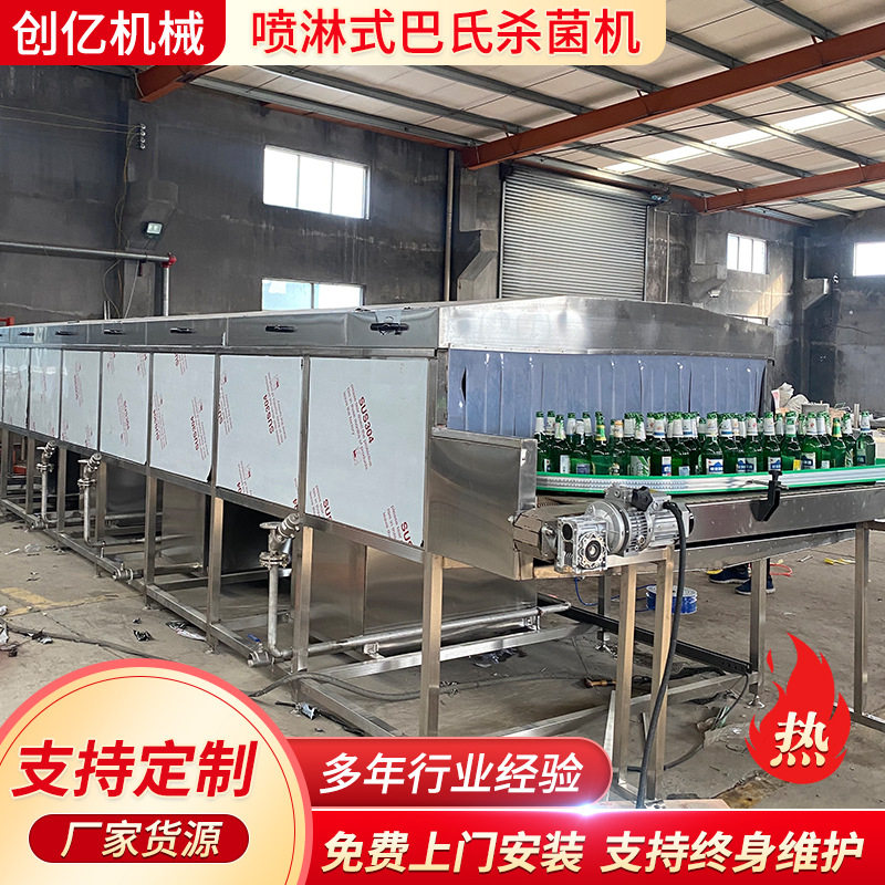 啤酒巴氏杀菌机香菇酱巴士杀菌机马口铁罐隧道式巴氏杀菌流水线
