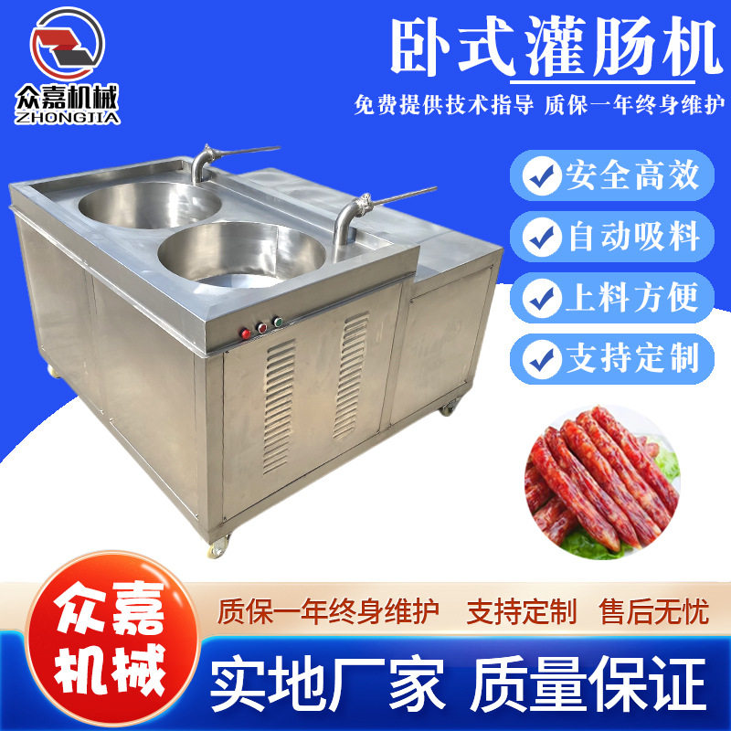 不锈钢卧式双管灌肠机肠类加工成套生产设备蒜蓉肠脆骨肠灌肠机