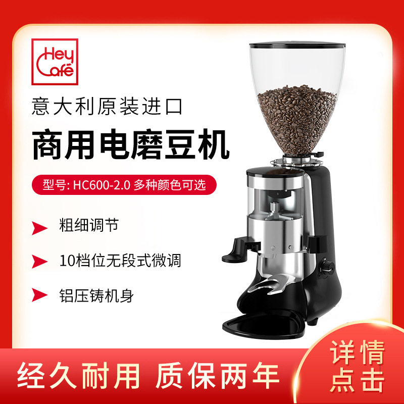 咖啡磨豆机HC600HeyCafe锡克玛手动意式咖啡研磨机直出式定量