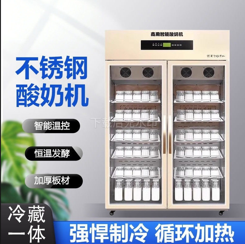 酸奶机商用全自动大容量智能恒温水果捞米酒发酵箱酸奶发酵箱