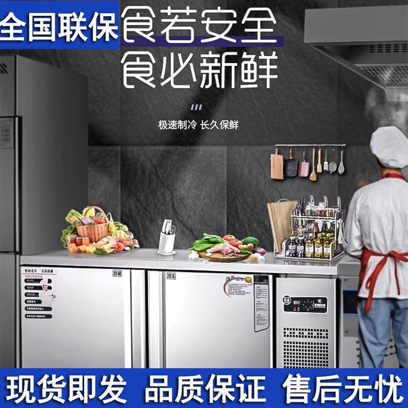 保鲜工作台商用不锈钢厨房冷藏冷冻平面操作台卧式冰柜双温保鲜