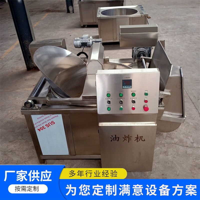 兴创鱿鱼仔油炸锅自动控温全自动油炸设备裹衣花生自动出料油炸机