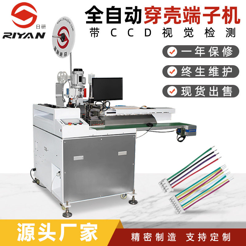 全伺服精密1.25端子线自动穿胶壳机3500条/H自动打端沾锡穿壳机