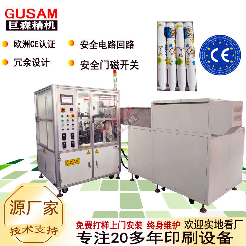 全自动文具笔杆图案热转印机CE安全认证冗余设计安全电路回路
