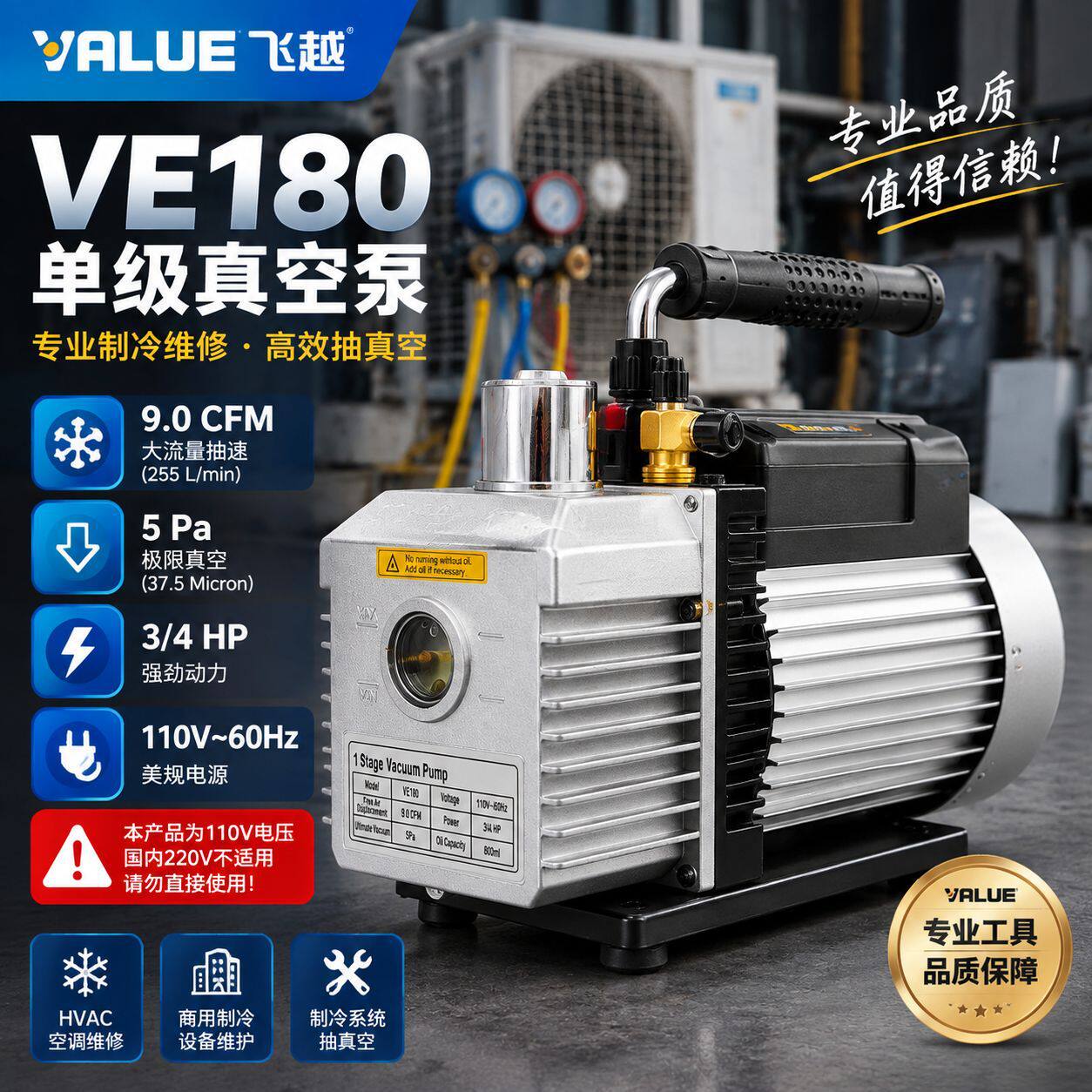 110V电压家用抽气便携式4L抽真空泵4升VE180中性包装等于FY-4C-N