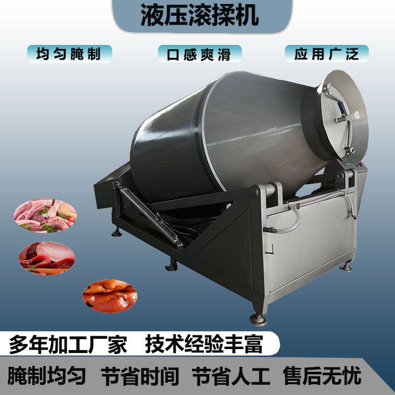 1000L牛肉滚揉机腌制机大容量产量高抽真空快缩短腌制时间