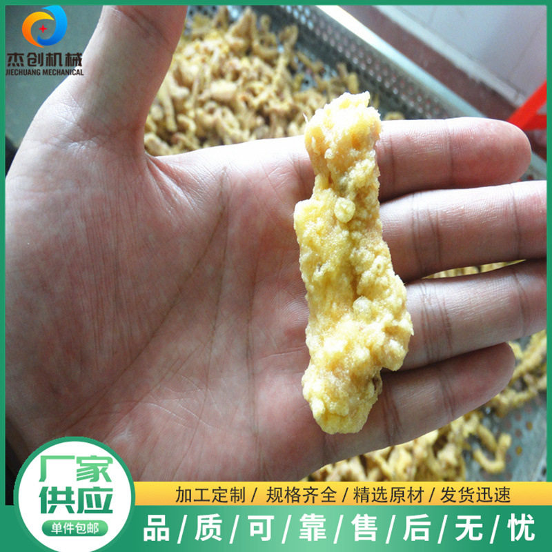 自动刮渣鸡肉条油炸机不粘网带酥肉油炸机小酥肉预炸复炸生产线