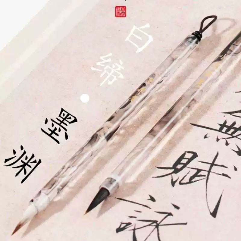 【白缔·墨渊】瘦金体专用毛笔亚克力杆狼毫紫毫初学练字小楷勾线
