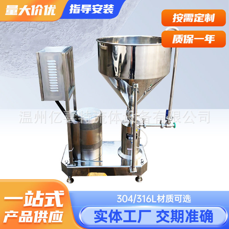 不锈钢材质超高速剪切分散乳化泵超细研磨机均质乳化机食品级
