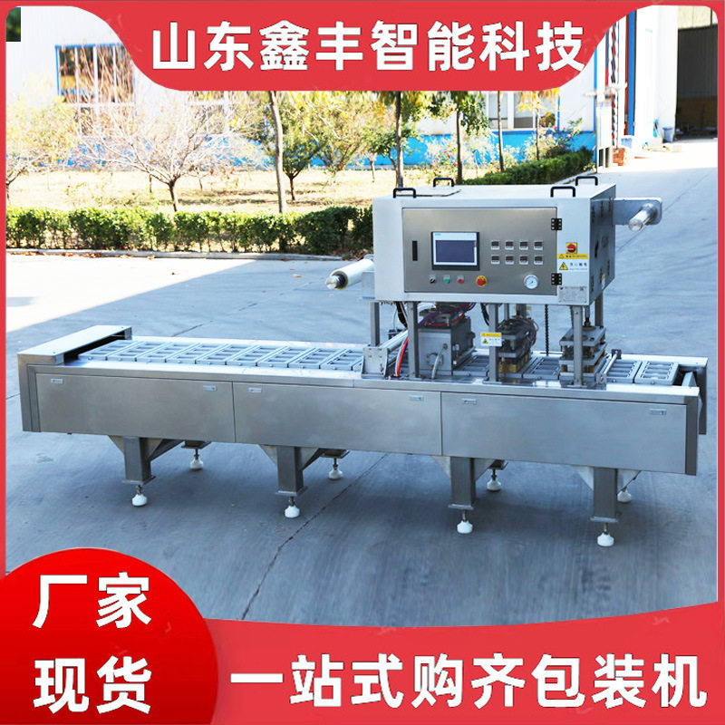 可定制心形连续模具式气调包装机诸城供应商双工位气调包装机