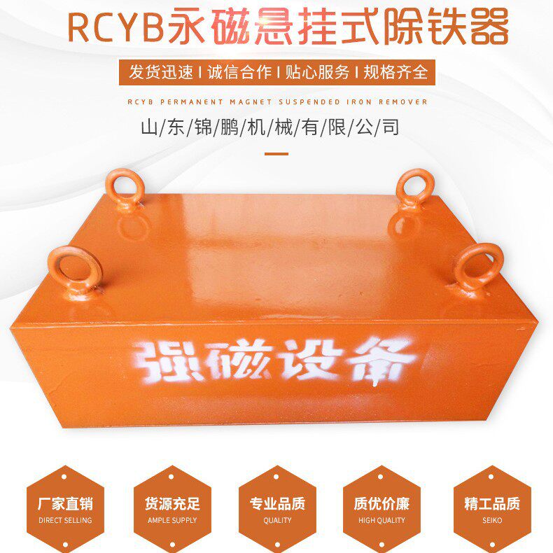 除铁器悬挂式除铁器输送带除铁器矿山颗粒砂石铁屑永磁吸铁石