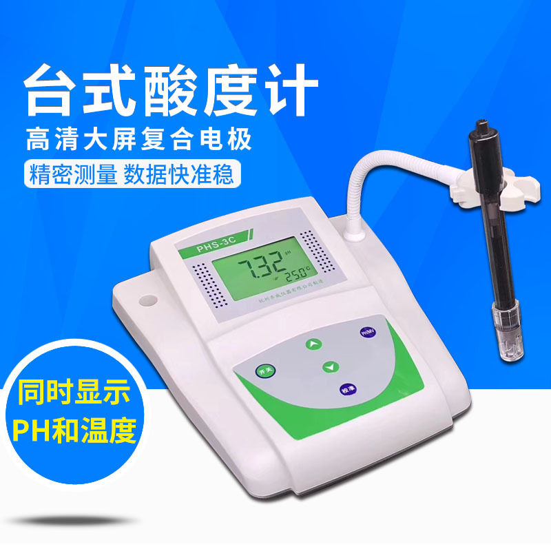 PHS-3C数显酸度计PHS-2C实验室台式PH计PHS-25PH酸碱测试仪