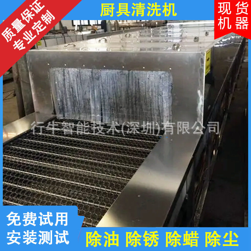 厨具清洗机超声波打蛋器除油清洗不锈钢锅铲清洗烘干机设备