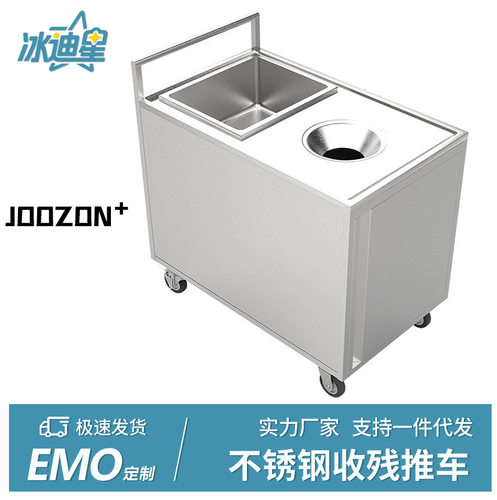 不锈钢收残车收餐车两用推车食堂泔水回收车收盘车移动餐盘收纳车
