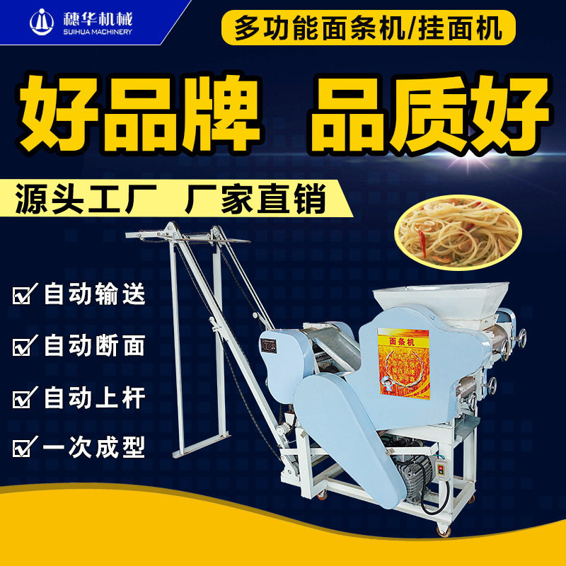 挂面机商用面条机全自动爬杆大型叠皮鲜面一体机一次成型米面机械
