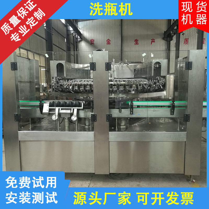 全自动回转式洗瓶机玻璃瓶冲瓶机塑料瓶清洗机内淋外冲