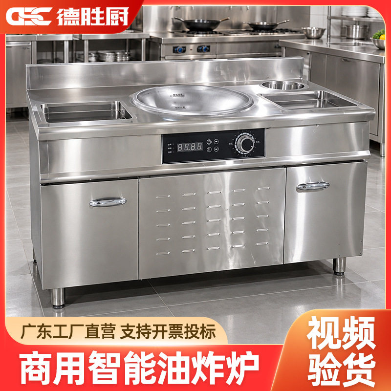 鸡柳大人同款电炸炉炸串鸡柳鸡排机商用油炸锅炸鸡炉大容量电炸锅