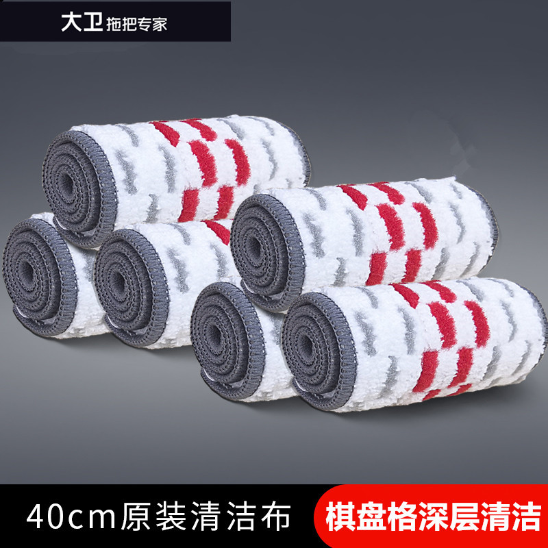 大卫平板拖把替换布P12拖把头加厚墩布P20免手洗正品原装配件40cm