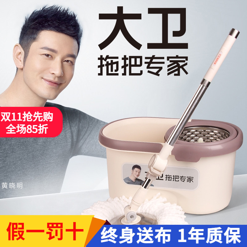 大卫拖把q5旋转拖把桶免手洗家用双驱动干湿两用拖布桶拓扑墩布