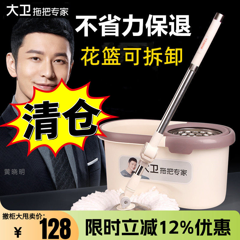 大卫拖把桶双驱动旋转手压家用免手洗地拖甩干一拖净墩布干湿两用