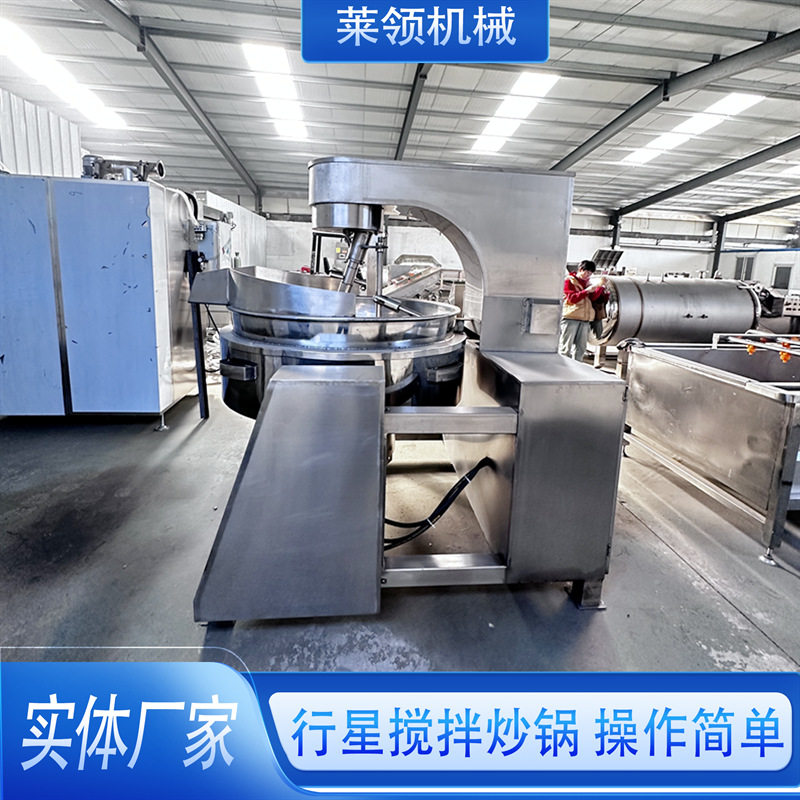 烧鸡全自动卤煮锅全自动大学食堂炒菜机器麻辣香锅酱料行星炒料锅