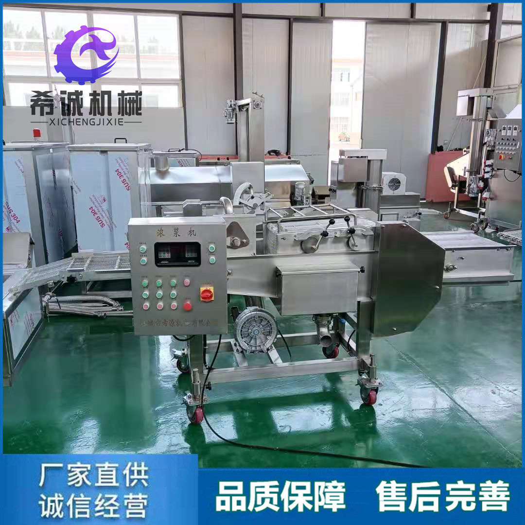 全自动浸浆机设备厂家脆皮酸奶裹浆机价格200型脆皮酸奶上浆机