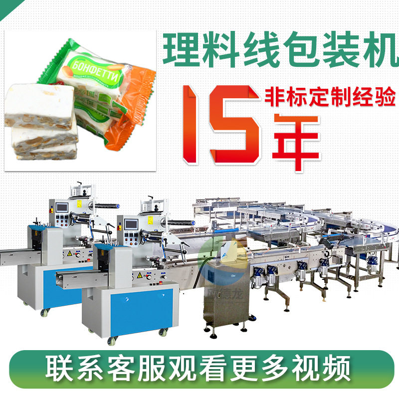 花生糖自动理料套袋机牛轧糖包装机狗屎糖果甩盘理料包装机