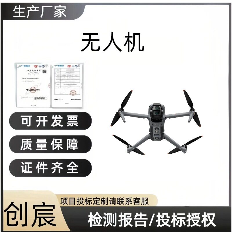 巡护无人机GPS自动返航飞行器高清全向主动避障跟拍机航拍机