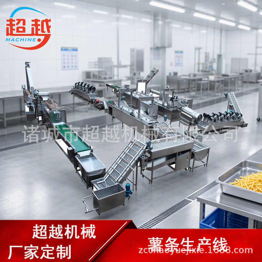 厂家批发速冻薯条薯片加工设备薯条薯片流水线马铃薯加工生产线