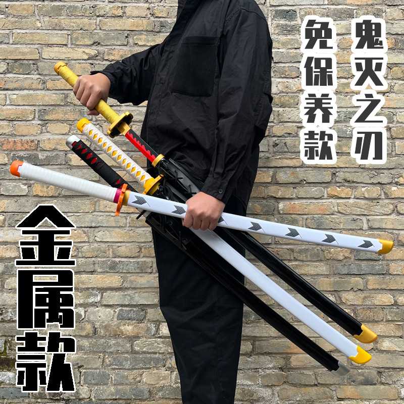 鬼灭之刃日轮刀合金炭治郎我妻善逸富冈义勇炼狱动漫刀cos未开刃