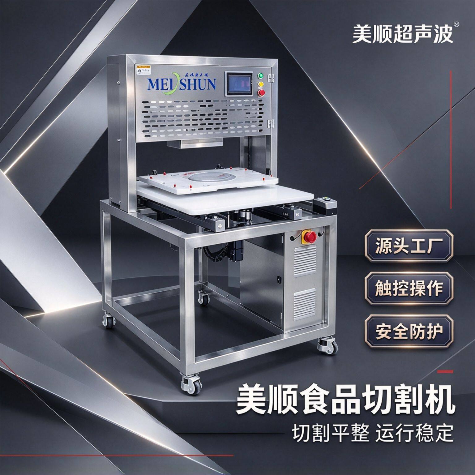 单机版商用小型超声波南瓜玛芬蛋糕分切机械设备