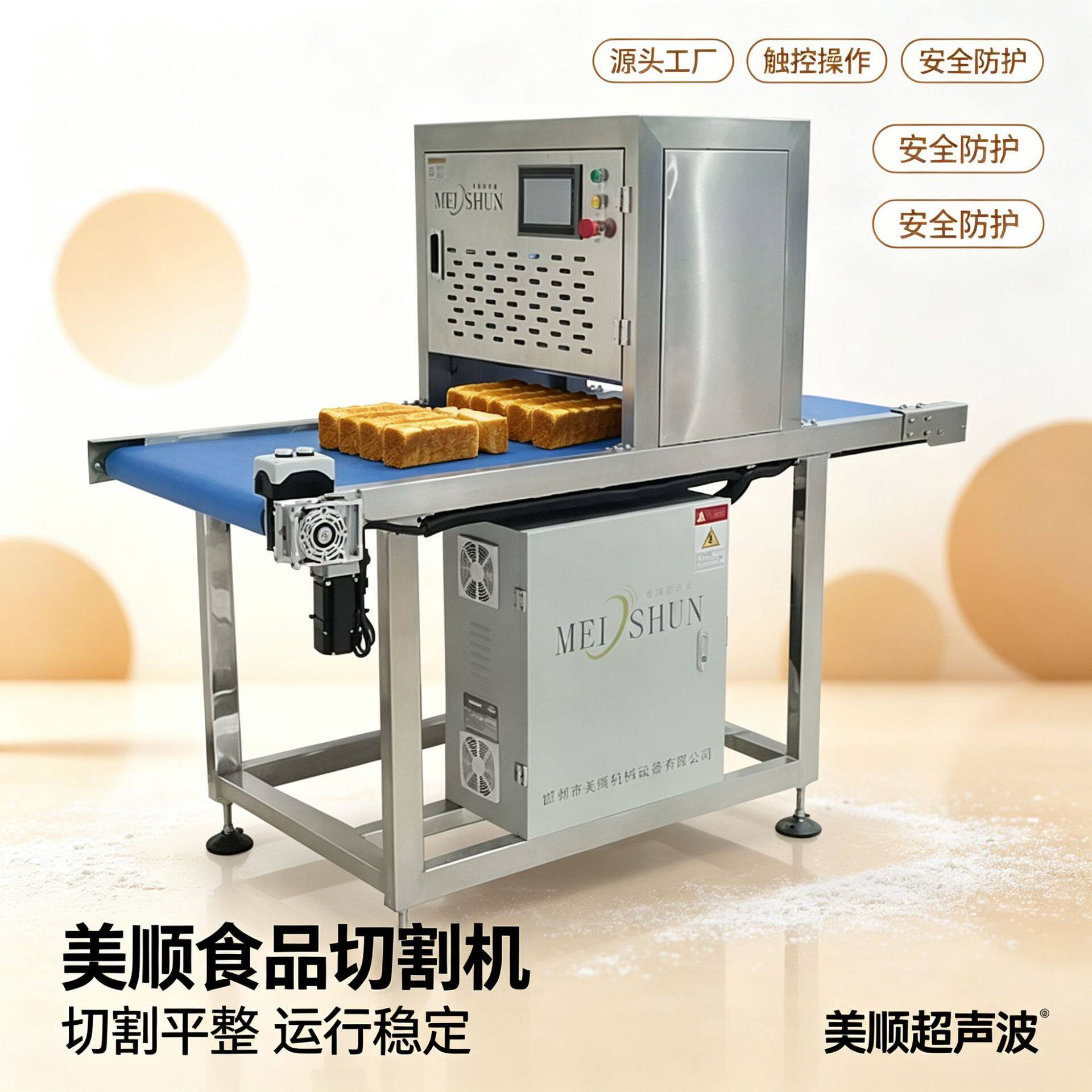 流水线美顺超声波切割酥皮蝴蝶酥机械机器设备