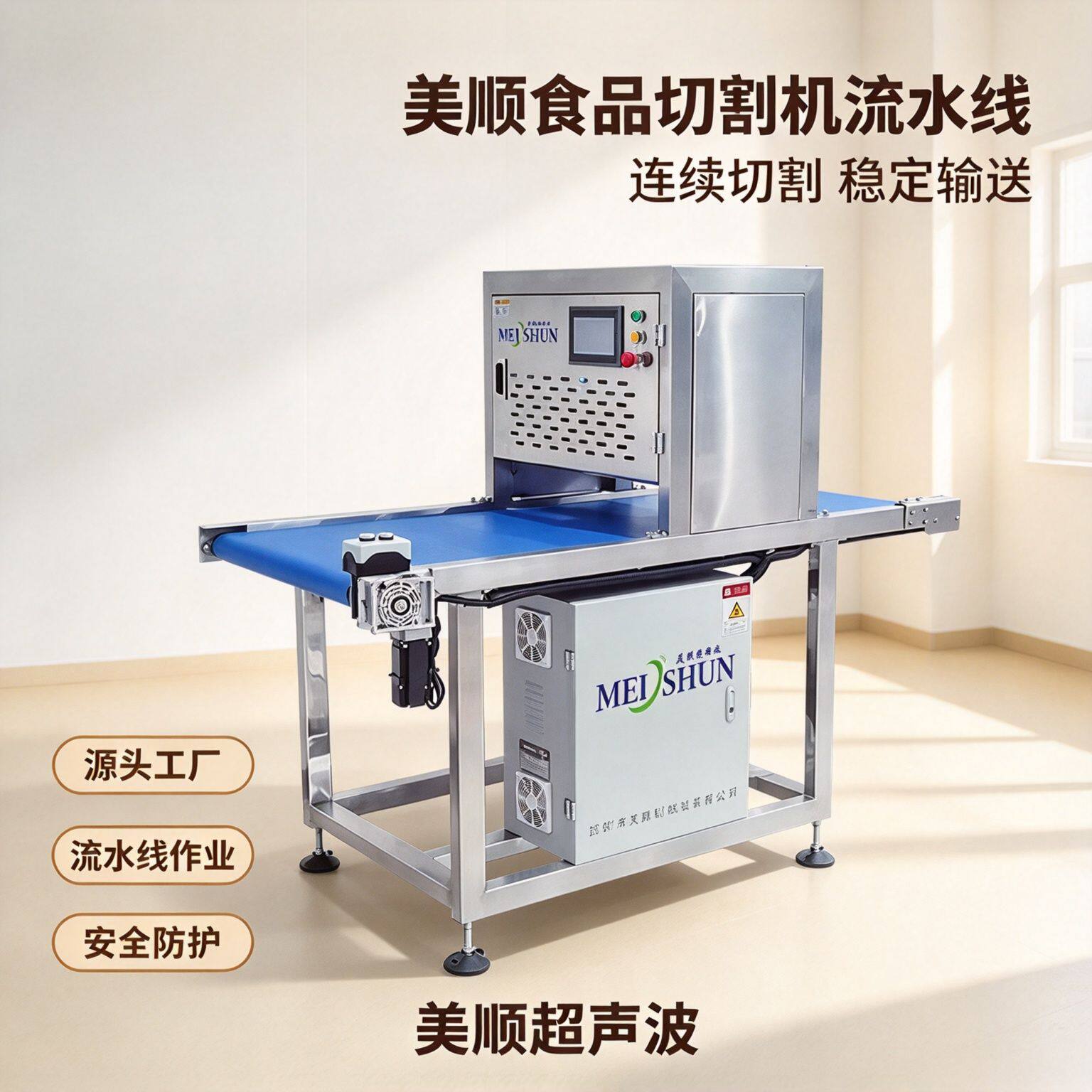美顺超声波流水线红糖沙琪玛干商用不锈钢机械机器设备