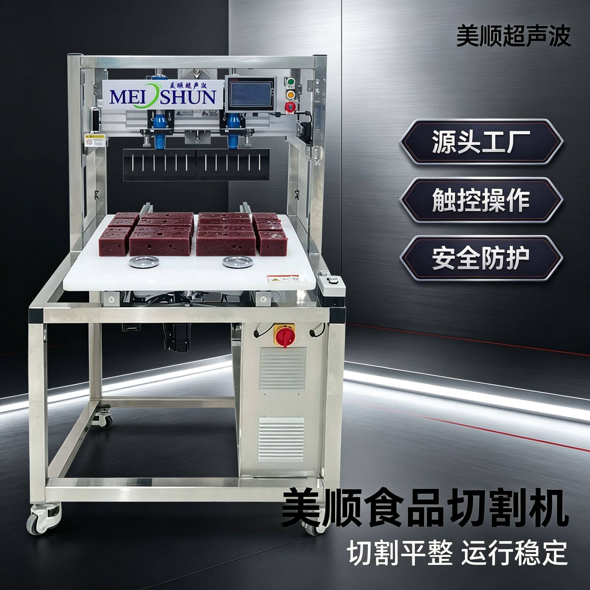 单机版商用小型超声波百香果玛芬蛋糕分切机械设备